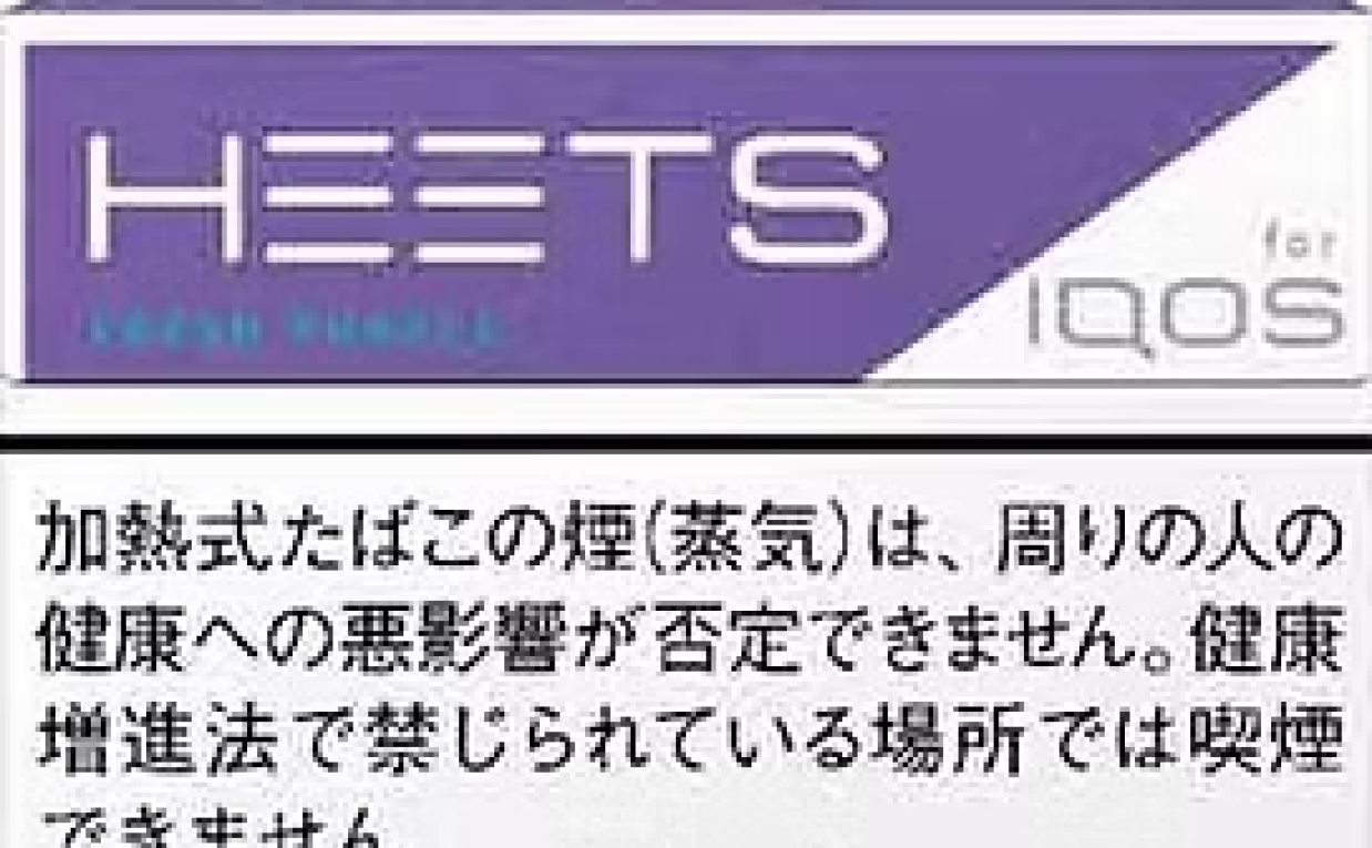 加熱菸 IQOS：創新科技帶來全新吸菸體驗